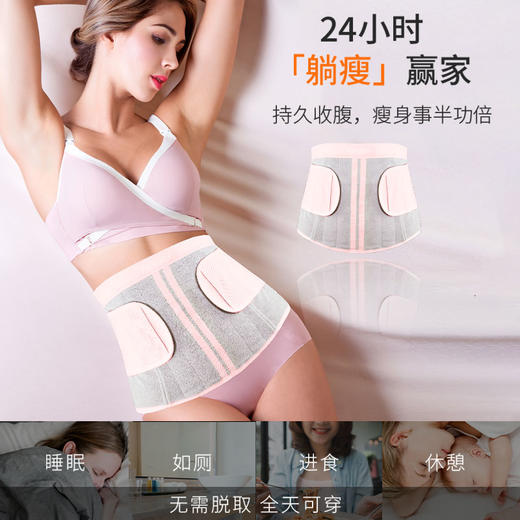 幻曦 小益撕®24h收腹带 商品图1