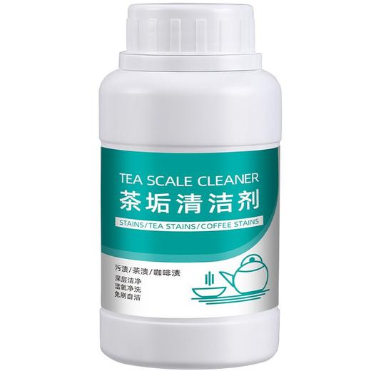 茶垢清洁剂食品 去茶渍洗茶杯玻璃杯茶具茶壶去水污清洗剂1.16 商品图2