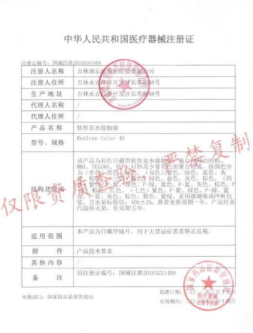 谐美 年抛  冰糖果棕（14.0 最高1000度） 商品图2