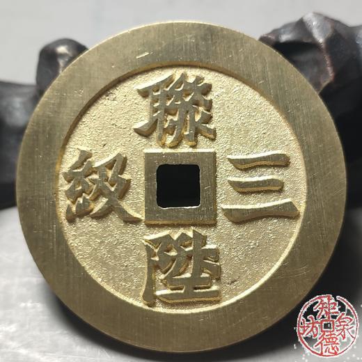 古法文创铸币 联升三级背一品当朝 文房铜镇 HFH22 商品图5