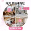 日本Kojima狗狗除臭剂室内祛味猫去尿味生物酶宠物喷雾狗除臭用品 商品缩略图4