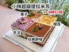 小咪超级提拉米苏：榴莲+栗子+芋泥+经典原味 商品缩略图0