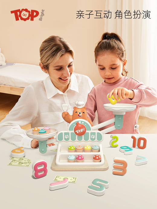 小熊天平数字游戏120560 商品图0