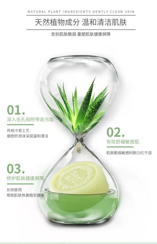 澳莉维亚屋顶花园两件套 【手霜+芦荟羊奶皂】 商品图10