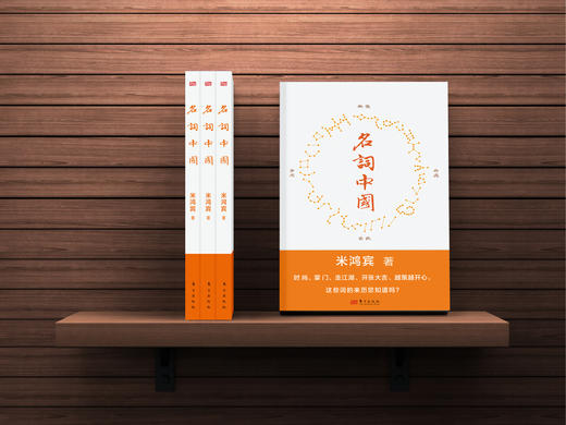 名词中国 商品图1