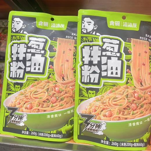 渣渣灰南昌拌粉正宗江西特产米粉早餐宵夜 葱油拌粉 肉臊拌粉 牛肉拌粉 商品图2