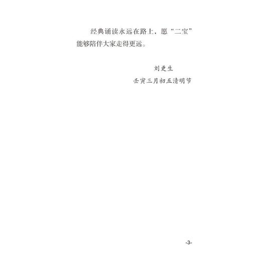 中医必背红宝书 第3版 商品图1