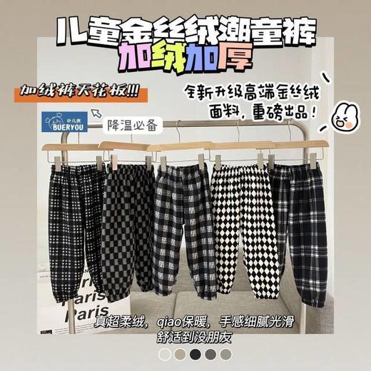 【买一送一】59/2件 儿童金丝绒加绒加厚裤子中大童秋冬保暖裤子 商品图0