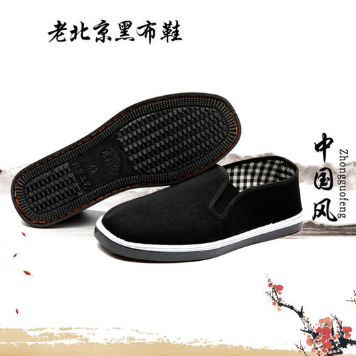 老北京男士布鞋千层底 商品图0