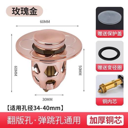 【春艺】洗面盆电镀下水器弹跳芯洗手脸盆池台盆铜芯按压式弹跳芯漏水塞子 商品图7