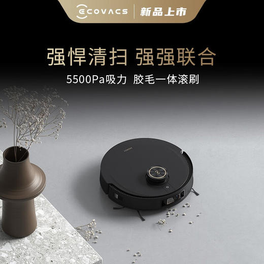 科沃斯地宝 X1 PRO OMNI自动免洗抹布扫地机器人扫拖一体智能家用洗地机自动集尘DEX32 金耀黑 X1 PRO OMNI 商品图3