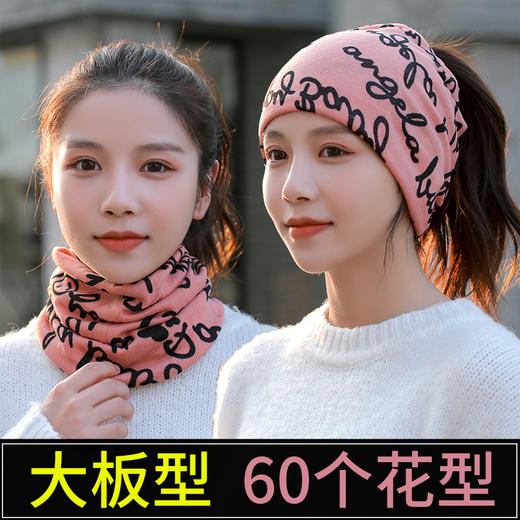 MZJ-护颈防风防寒保暖围脖秋冬针织堆堆帽子仿羊绒多功能套头男女脖套 商品图0