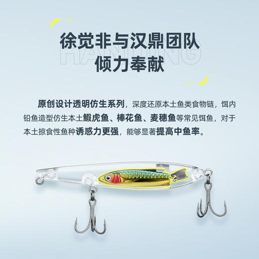 雾行者沉水铅笔路亚饵 假饵 商品图1