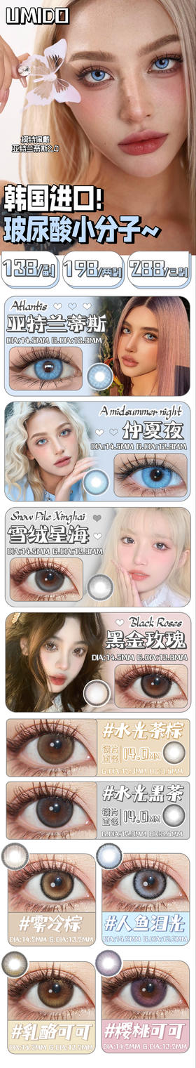 🔗今日推荐 con：Umido#雪绒星海 