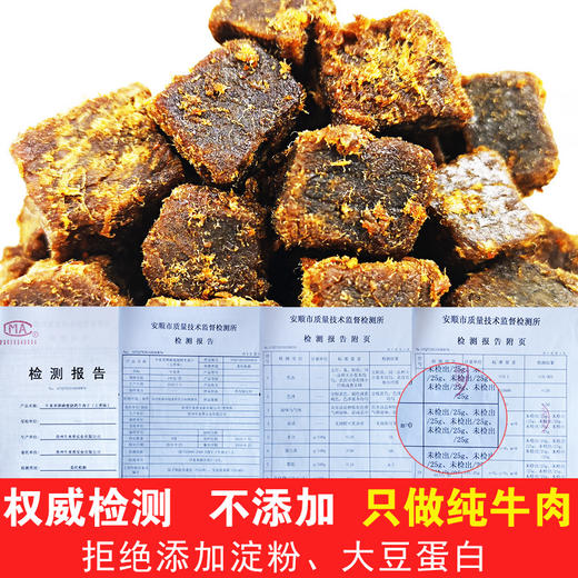 【安顺帮扶】牛来香颗粒牛肉干 125g 多口味可选 商品图4