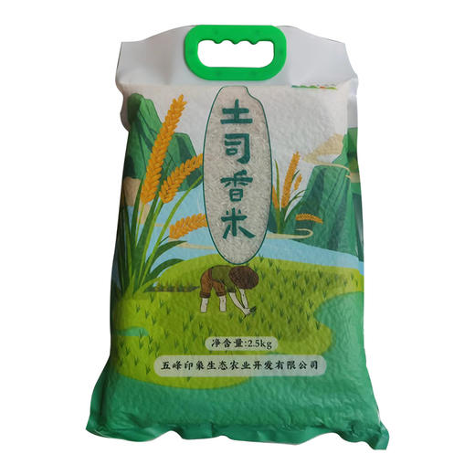 五峰五峰恋·土司香米长粒大米2.5kg 商品图4