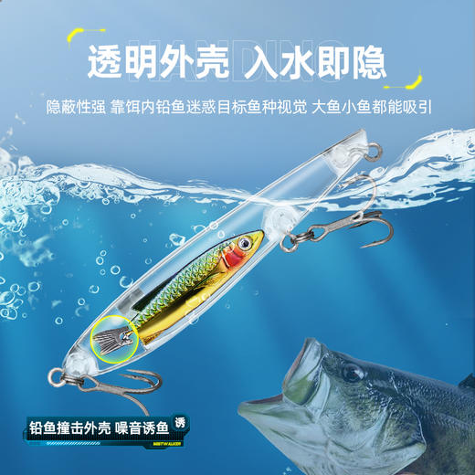 雾行者沉水铅笔路亚饵 假饵 商品图4
