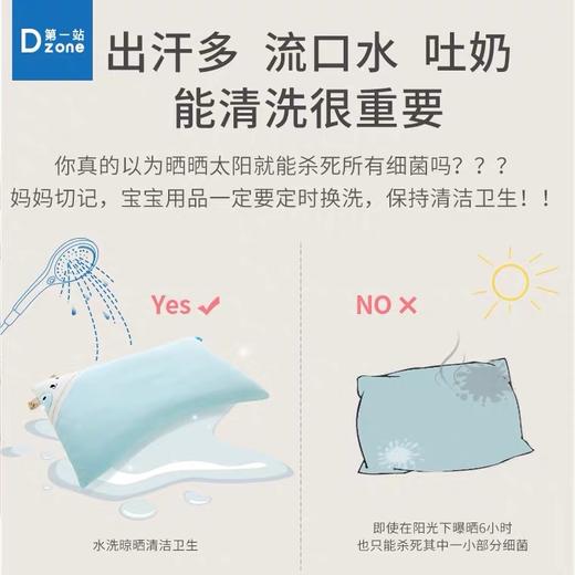 Dzone第一站 安睡（杜邦）&甜梦（乳胶）幼童枕 A类婴幼儿产品四季男宝女宝通用儿童枕 水洗透气0-1-6-10岁 商品图4