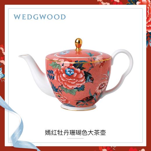 【WEDGWOOD】威基伍德嫣红牡丹珊瑚色大茶壶骨瓷带盖欧式咖啡壶单壶套装 商品图0