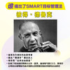 SMART目标管理法：明确目标 找准方向 德鲁克目标管理法管理书籍团队个人成长管理的实践职场 商品缩略图1