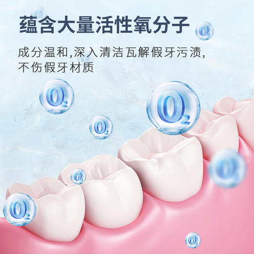 假牙清洁片 去除牙垢 义齿牙套矫正器清洗30片/盒. 商品图2