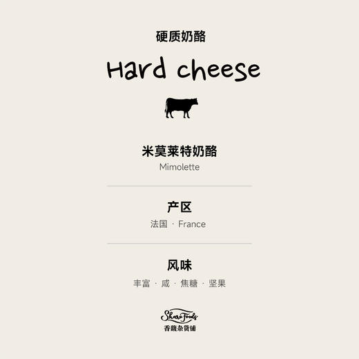 伊斯尼米莫莱特干酪 210g 商品图1