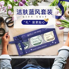 【中欧班列精选】澳洲洁面皂 原装进口Oliviam/澳莉维亚 蓝色风暴羊奶手工皂3件套礼盒装植物精油皂深层修护保湿