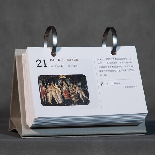 2023汉译名著日历 商务印书馆学术出版中心 编 商务印书馆 商品图5