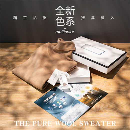 本季刚需丨【高领】100%超细羊毛，新澳集团授权 当季限定色羊毛打底衫 商品图1