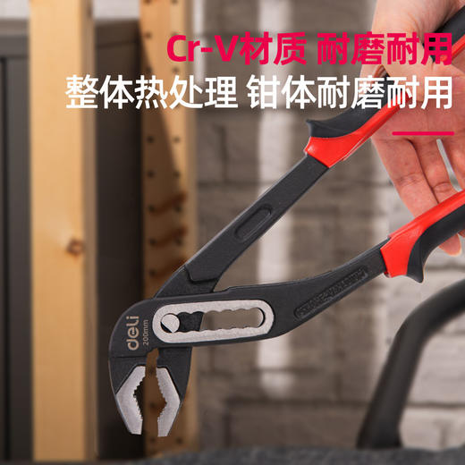 得力专业级水泵钳（红） 商品图2