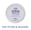 Bebebugs倍蓓保28g舒缓修护滋润膏保湿霜 商品缩略图1
