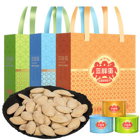 三胖蛋三口味南瓜子176g单罐/礼盒【盐焗/原味/五香】