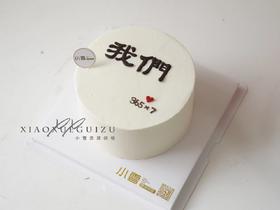写字蛋糕（改字请备注）