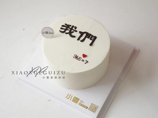 写字蛋糕（改字请备注） 商品图0