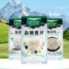 【10.21爱逛直播】500g低生堂杂粮麦片/500g低生堂黑苦荞麦片 商品缩略图0