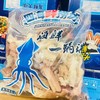 海鲜一锅端一袋（拼团） 商品缩略图4
