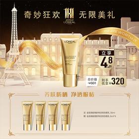 欧莱雅牡丹粉妍防晒乳30ml 赠牡丹粉妍防晒乳8ml*4