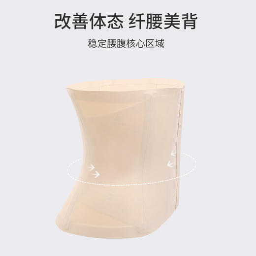 熳洁儿 塑腰收腹束腰带塑身产后塑形强力收小肚子22704101 商品图3