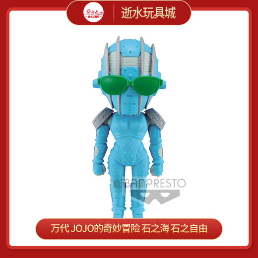 万代手办    HBP-18819   JOJO的奇妙冒险 石之海 石之自由 商品图0