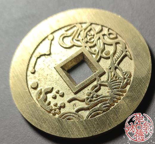 古法文创铸币 连中三元背魁星点斗 文房铜镇 HFH24 商品图3