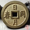 古法文创铸币 日月同春背江山并老 文房铜镇 HFH13 商品缩略图5