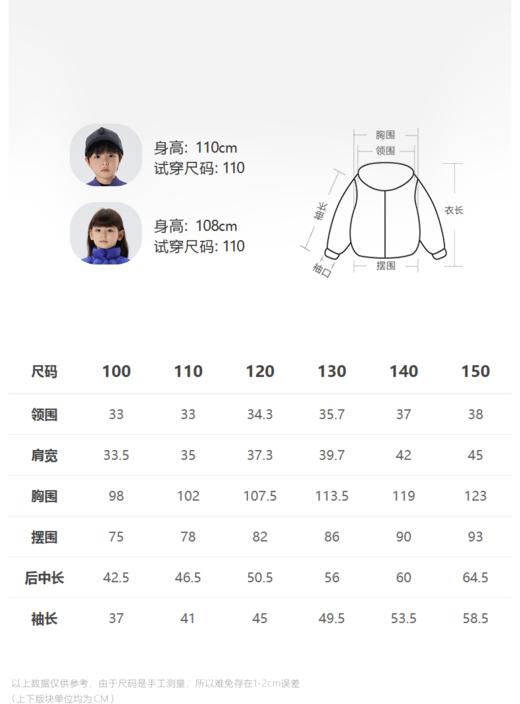JNBY  22年冬款  男女童短裤撞色羽绒服  1MAC10520 商品图1