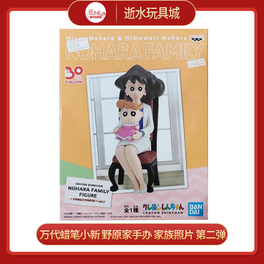 万代手办   HBP-18770    蜡笔小新 野原家手办 家族照片 第二弹 商品图0