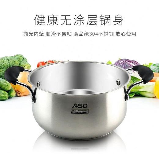 爱仕达·不锈钢复底汤锅TS20A1J 商品图1