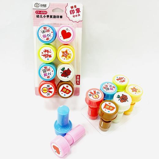 幼儿儿童教师奖励印章随机图案2个/卡4个/卡8个/卡老师你真棒加油进步100分学生文具笑脸大拇指盖章可水洗 商品图10