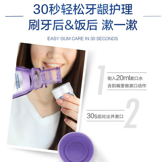 欧乐B漱口水便携男女清新口气护龈口腔清洁进口对抗牙菌斑250ml*2瓶 商品图2