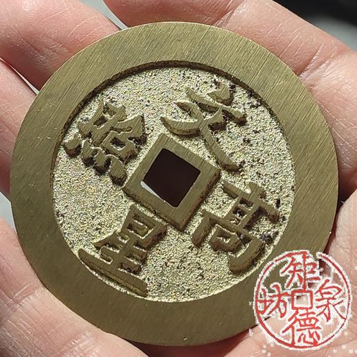 古法文创铸币 文星高照背独占鳌头 文房铜镇 HFH28 商品图7