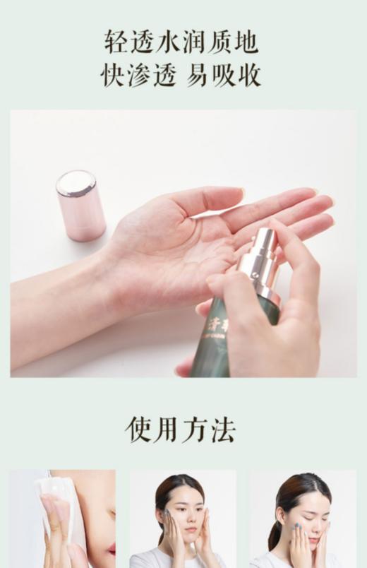 林清轩修护平衡柔肤水150ml 商品图3