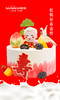 松鹤长春蛋糕 商品缩略图1
