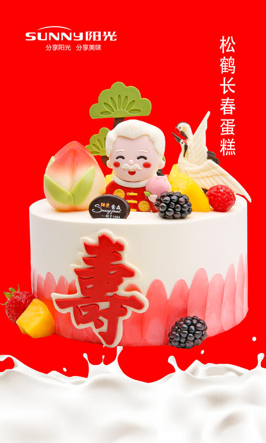松鹤长春蛋糕 商品图1